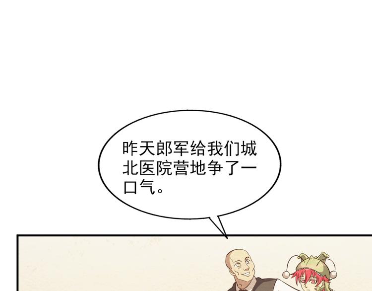 末日狼师漫画,第39话 图穷匕见2图