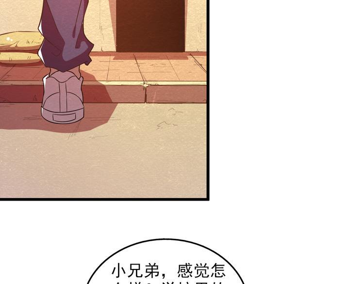 末日狼师漫画,第18话 可怕的副作用1图