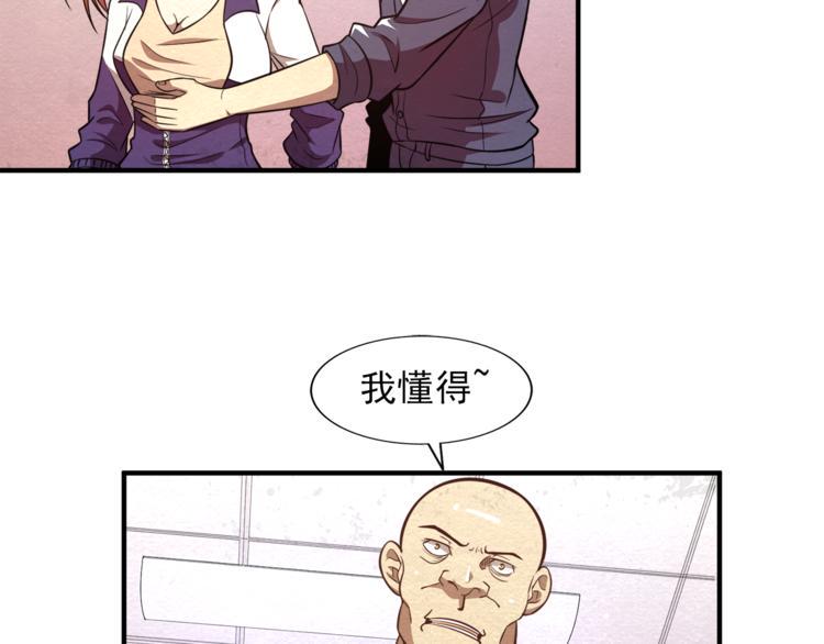 狼的末日满级漫画,第31话 不简单的苏医生1图