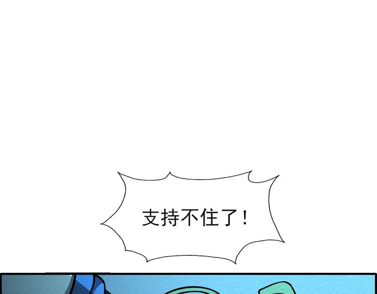 末日狼师漫画,第51话 绝不能输！1图