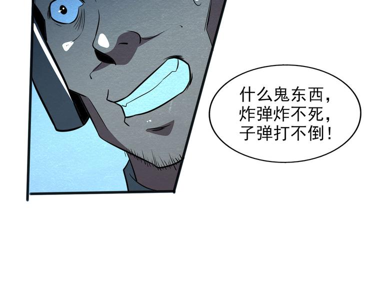 末日狼师漫画,第34话 牺牲2图