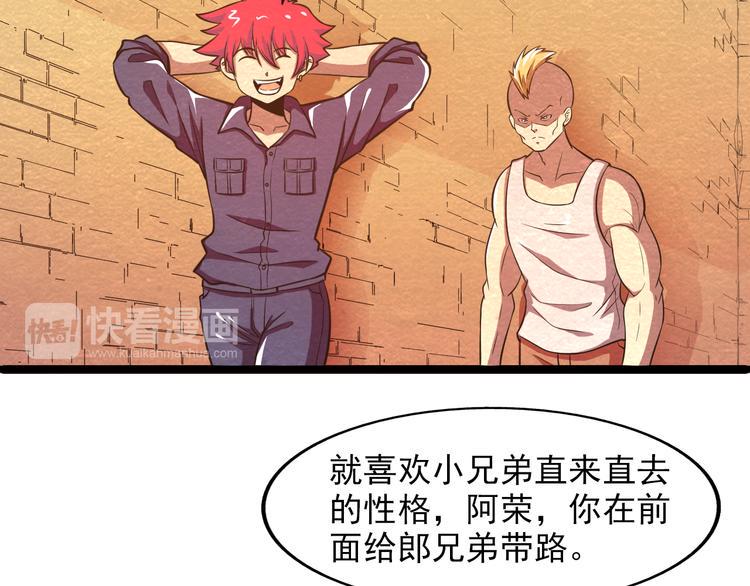 末日狼师漫画下拉式漫画,第30话 另有所图1图