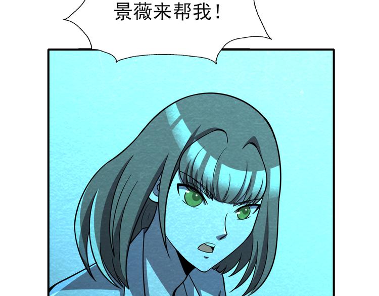 末日狼师漫画,第48话 逃亡1图