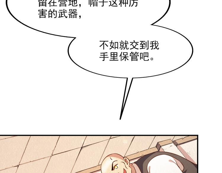 末日狼师小说漫画,第40话：本性暴露1图