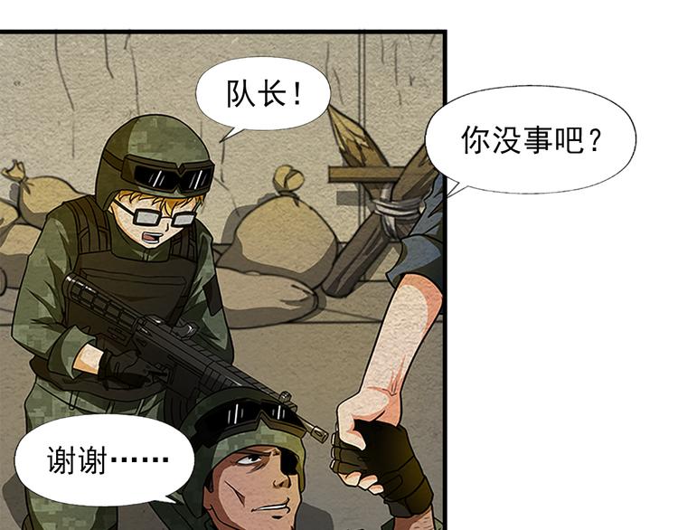 末日狼师漫画,第4话 郎军的实力2图