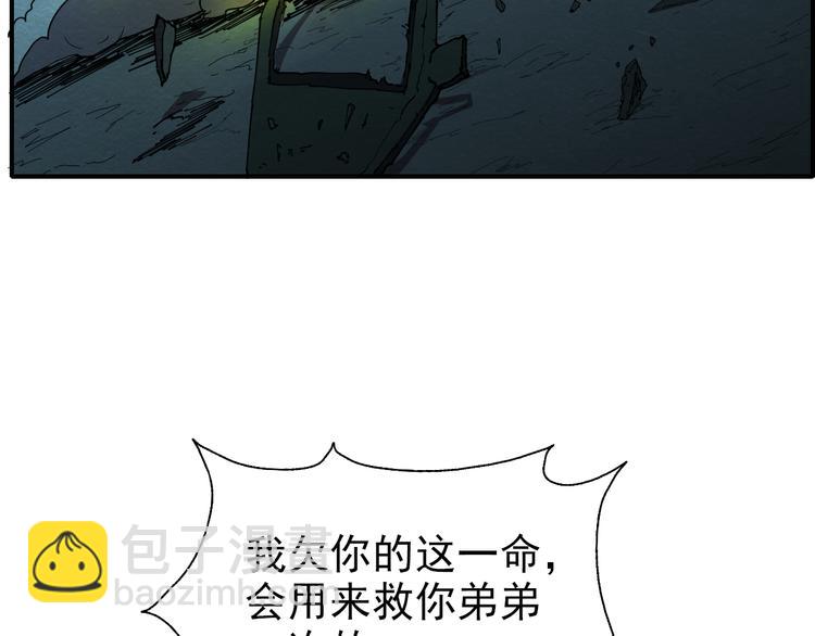 末日狼师漫画免费下拉式六漫画,第47话 绝地求生1图