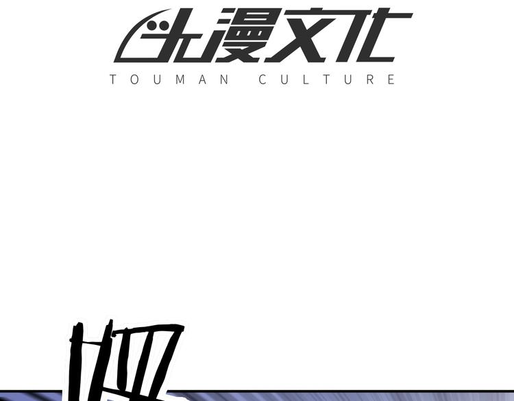 末日崛起漫画,第76话  师徒情深2图