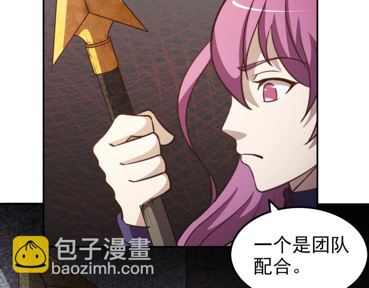 末日狼师漫画,第66话  联合作战！2图