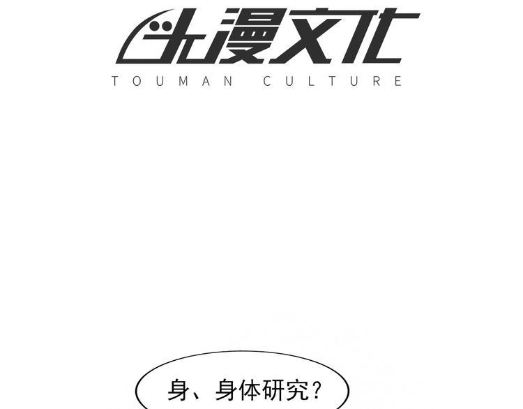 末日狼师 小说漫画,第78话  姐姐？2图