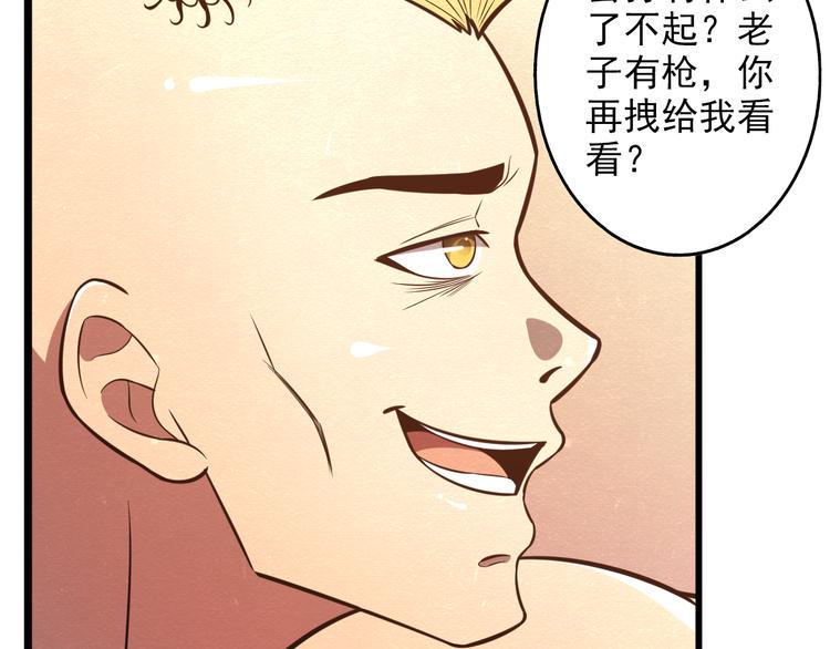 末日狼师漫画,第27话 不抛弃不放弃2图