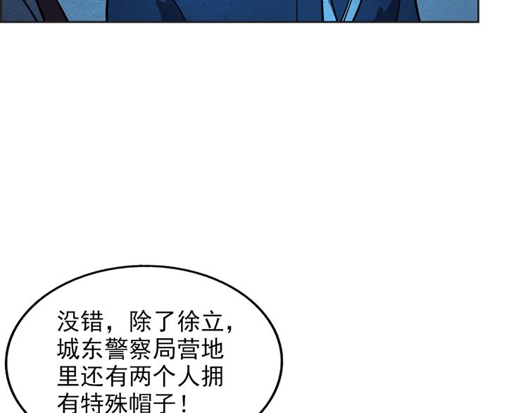 末日狼师漫画,第36话 初次交手2图