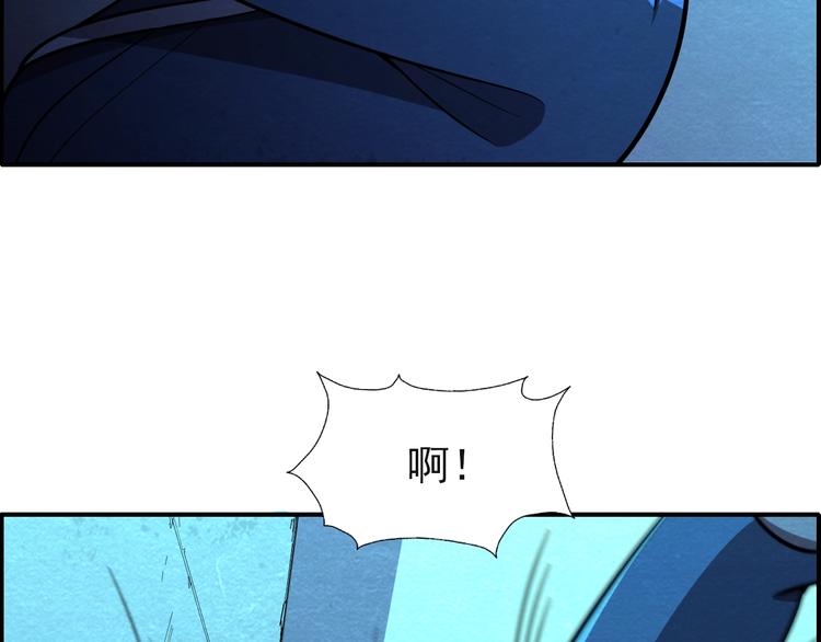 末日狼师漫画,第51话 绝不能输！1图