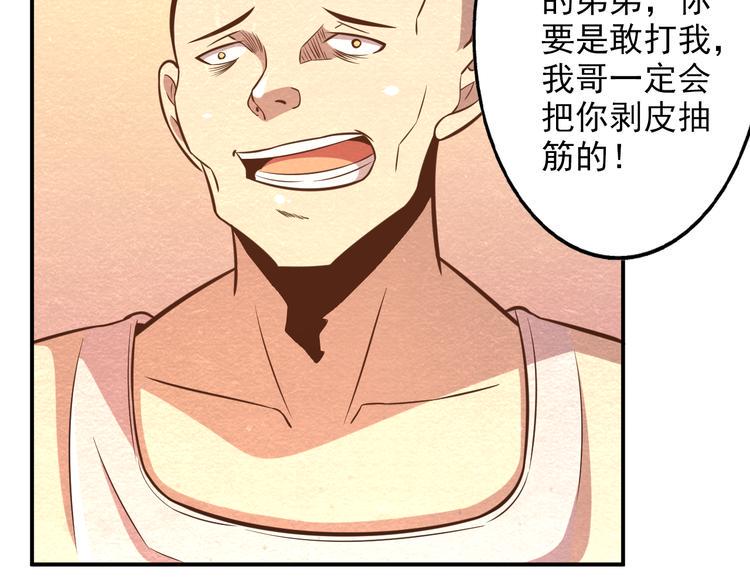 末日狼师漫画下拉式漫画,第26话 放开那个女孩儿2图
