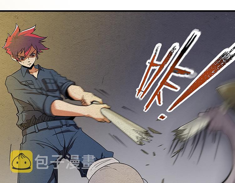 末日狼师漫画,第4话 郎军的实力1图