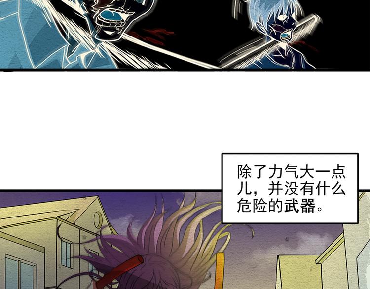 末日狼师漫画,第1话 丧尸世界2图