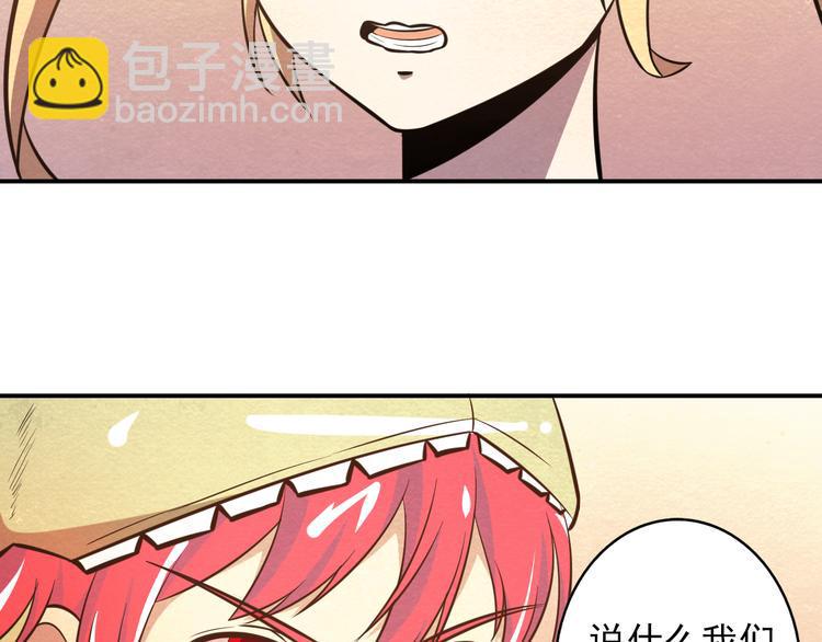 末日狼师漫画,第27话 不抛弃不放弃2图