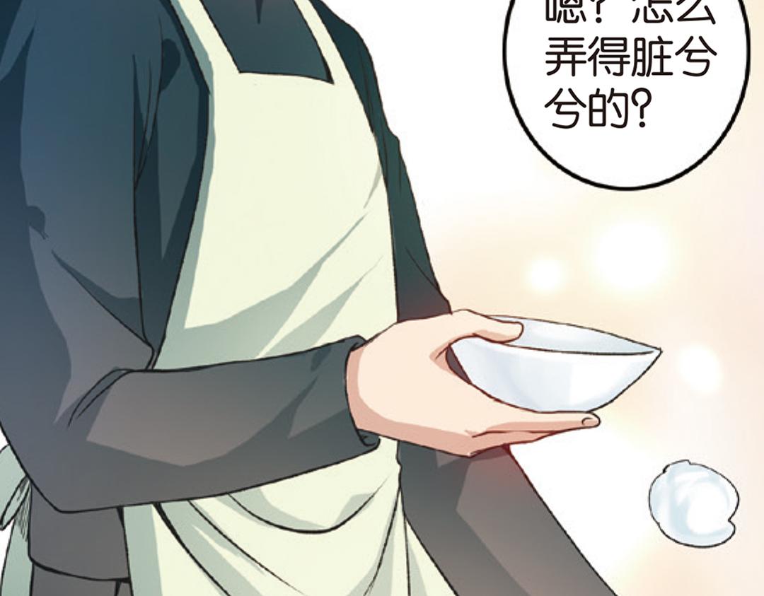 浮生物语漫画,第4话（下）天灾人祸只有她能救1图