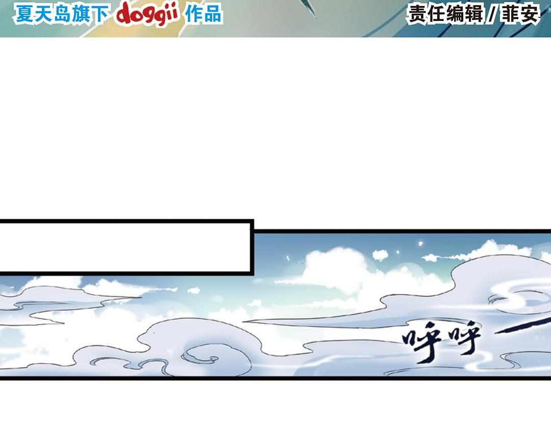 浮生物语漫画,第3话（下）情深泽民乃子淼1图