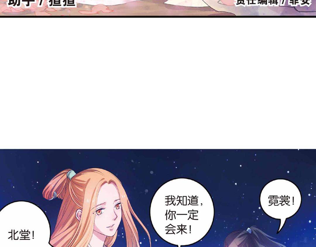 浮生物语青春漫画,第17话（上） 奥妙暗藏灵犀剑1图