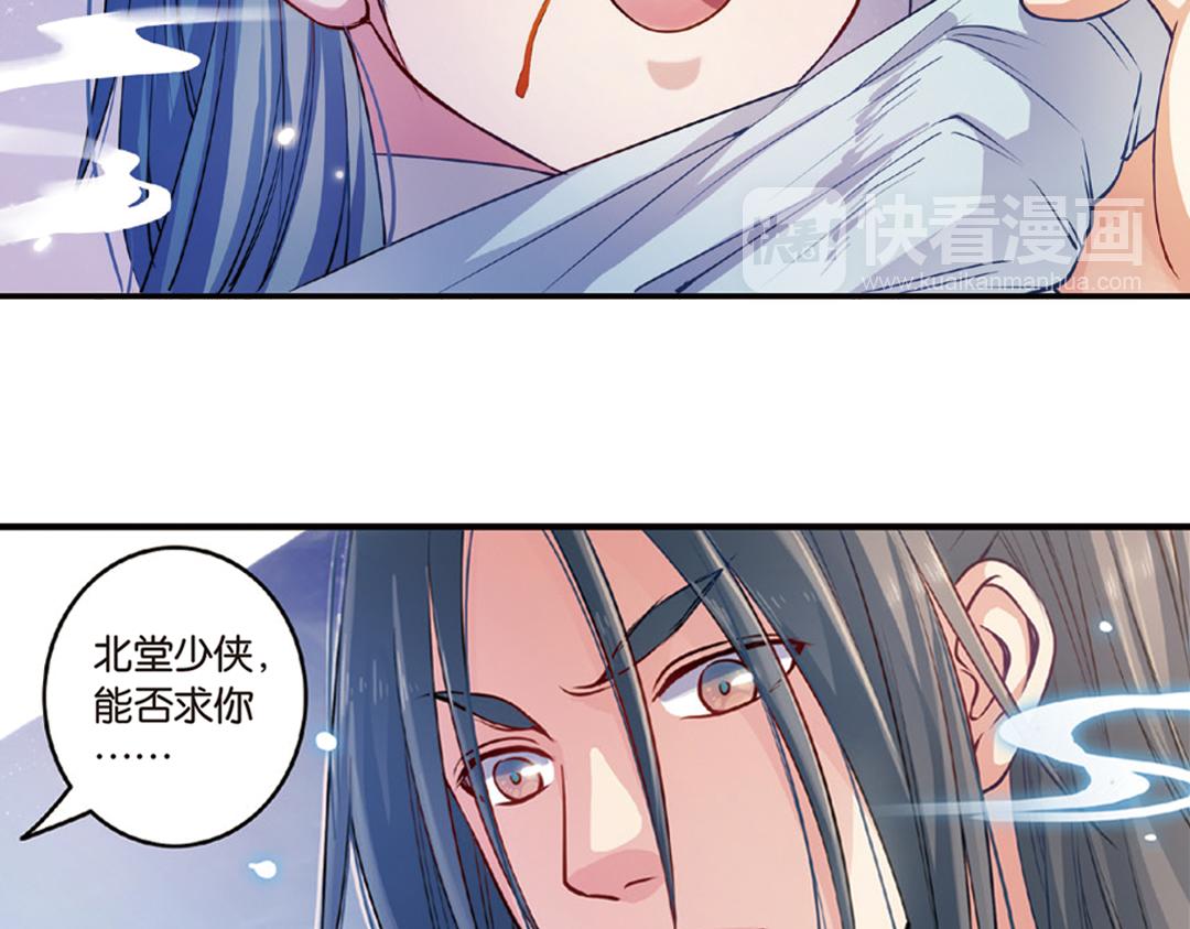 浮生物语漫画,第14话（下）灵犀剑下现真容2图