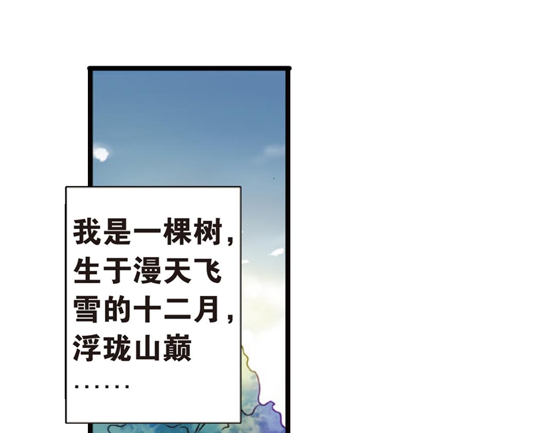 浮生物语漫画,第3话（下）情深泽民乃子淼2图