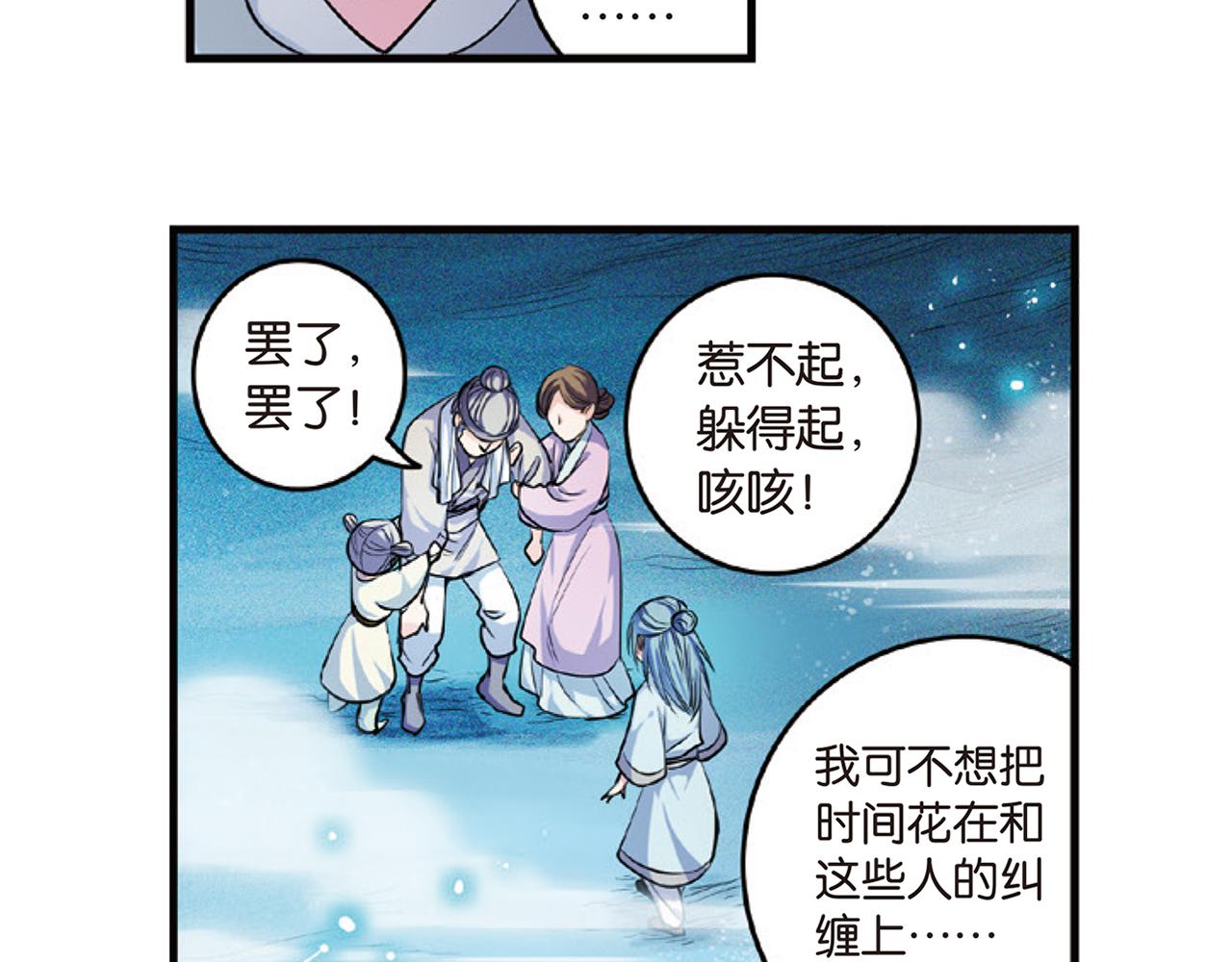 浮生物语漫画,第15话（下） 梦境轮回终是你2图