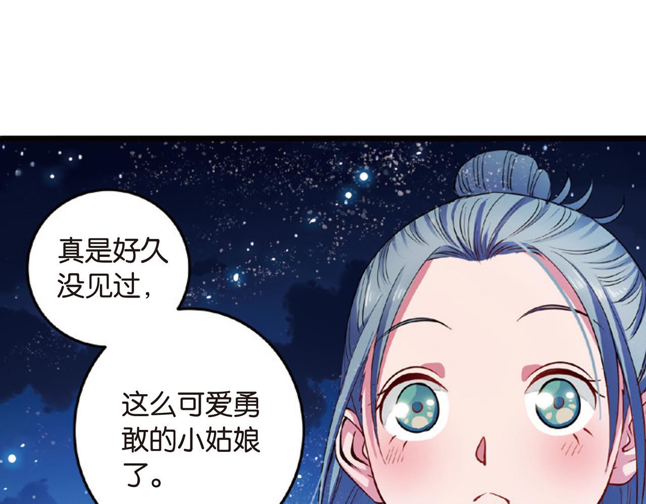浮生物语漫画,第15话（下） 梦境轮回终是你2图