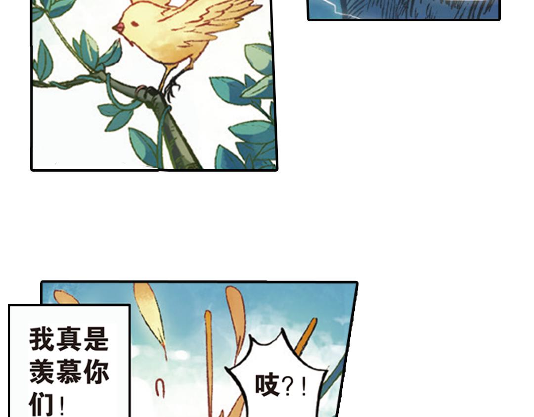 浮生物语青春漫画,第1话（上） 得赠碧衣名裟椤1图