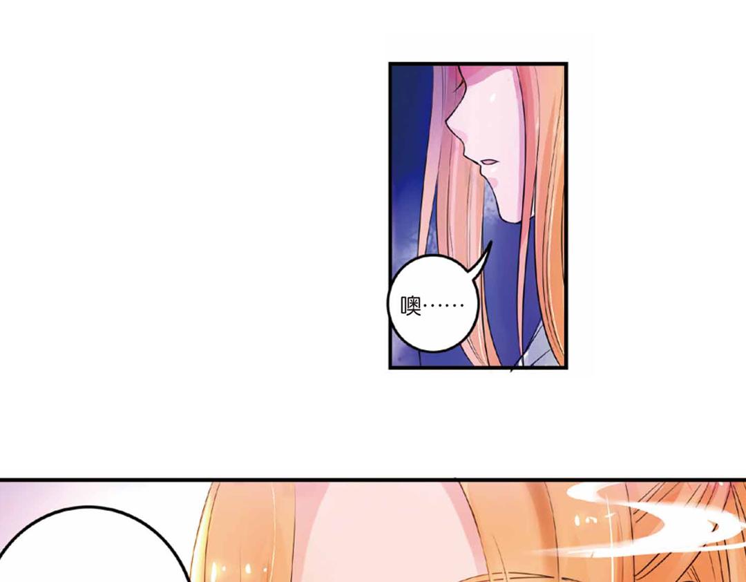 浮生物语青春漫画,第17话（上） 奥妙暗藏灵犀剑1图