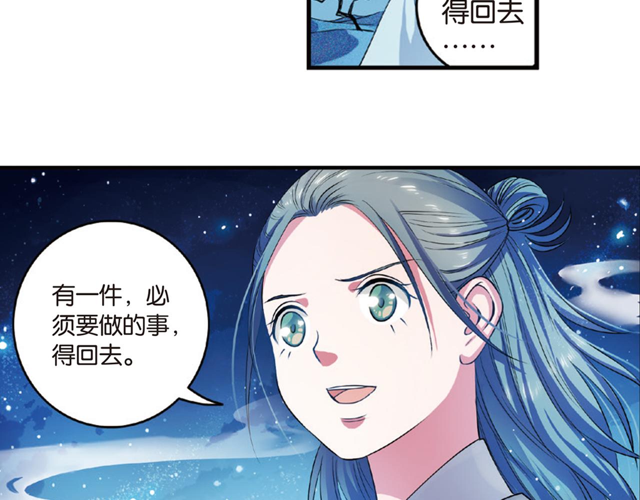 浮生物语漫画,第15话（下） 梦境轮回终是你1图
