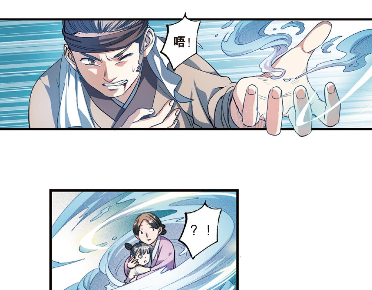 浮生物语青春漫画,第15话（上） 是非难断铸梦魇1图