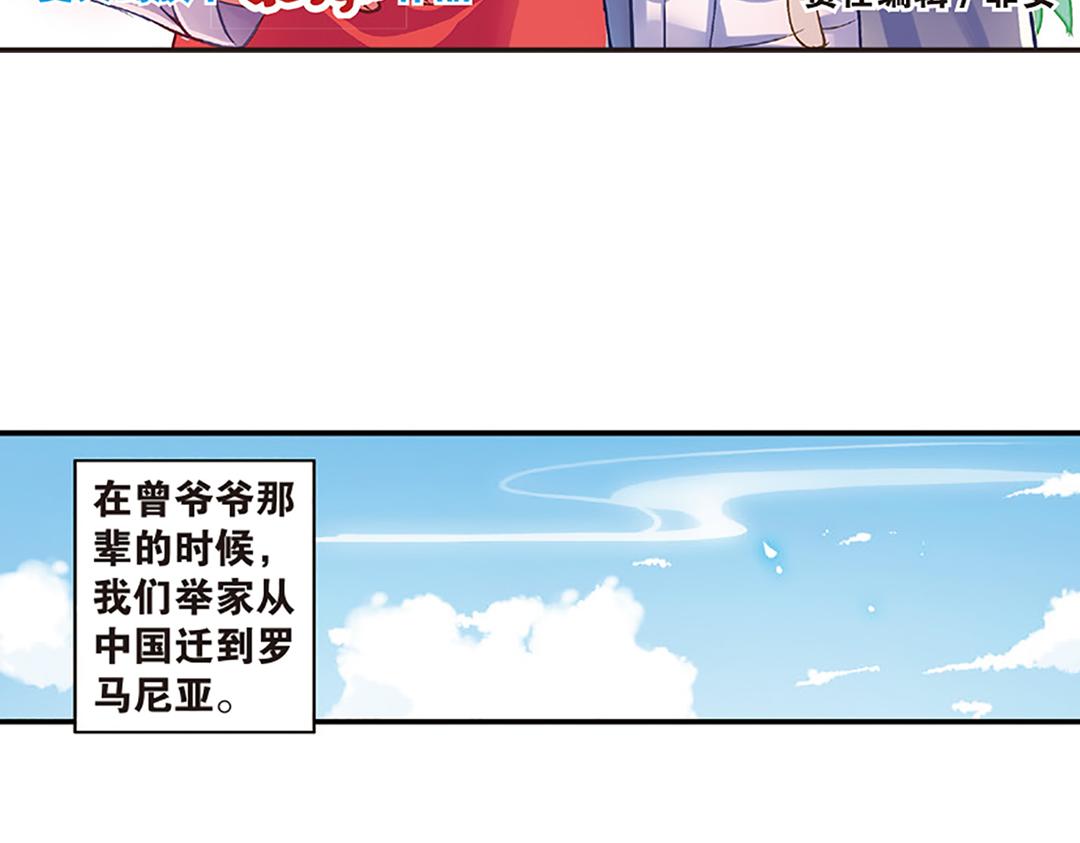 浮生物语漫画,第8话（上） 气朗心宽称恺文（猎狮篇）1图