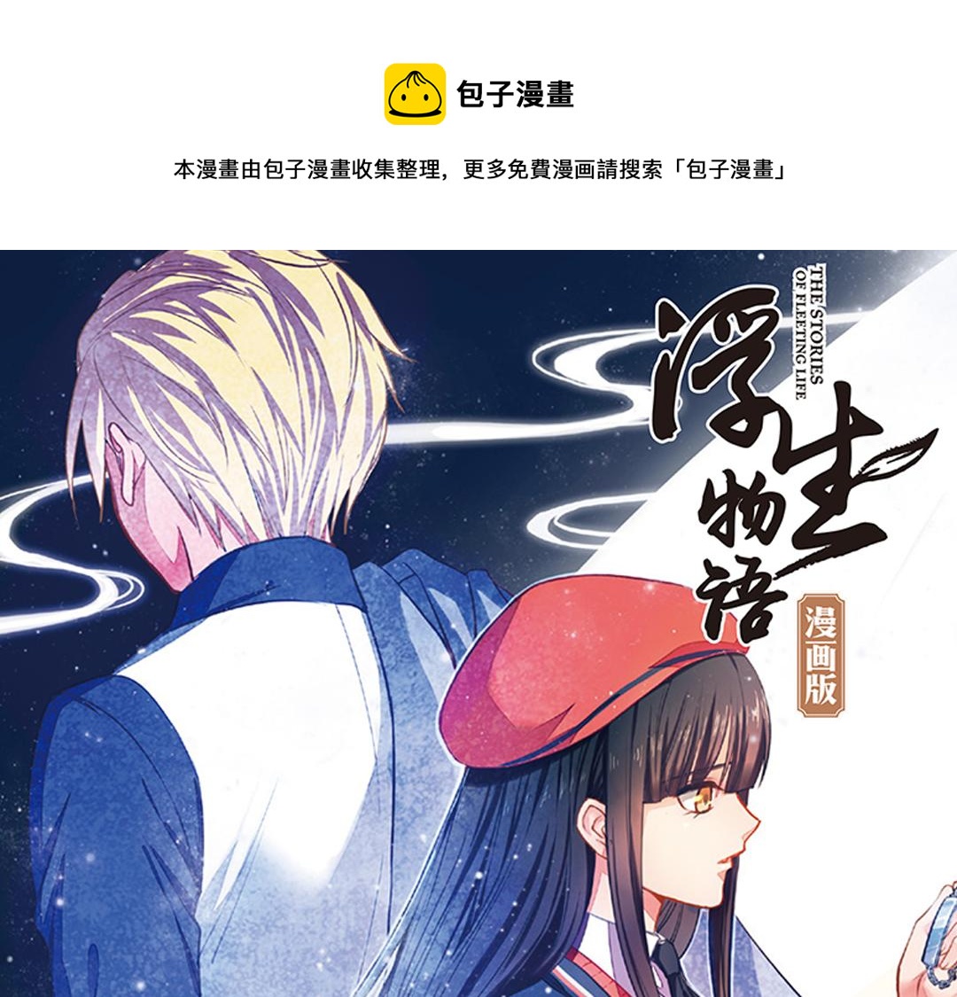浮生物语5下全文阅读电子版漫画,第9话（上） 人与金狮的恩怨1图
