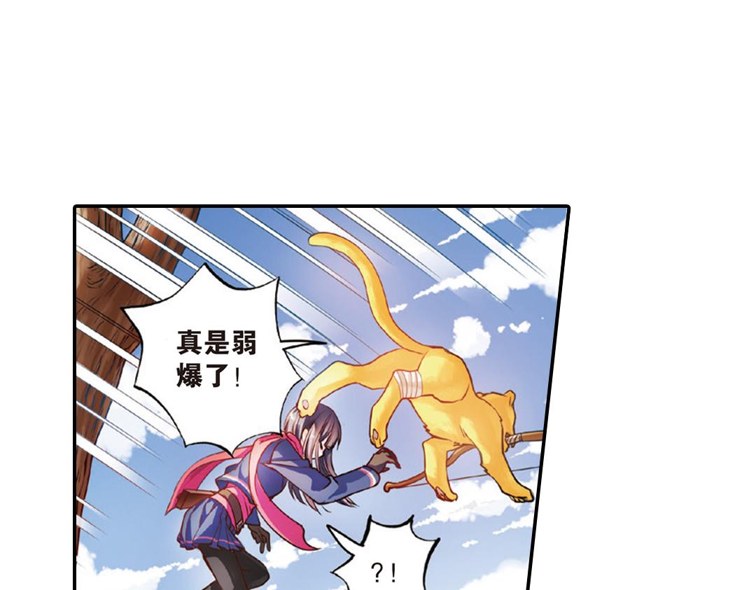 浮生物语漫画,第10话（下）和平盟约2图