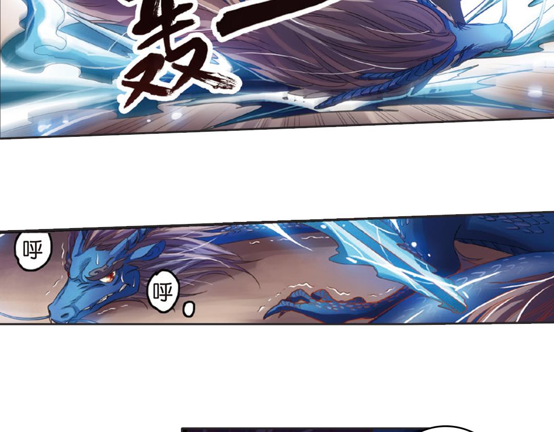 浮生物语青春漫画,第2话（上） 狂放难羁号孽龙1图