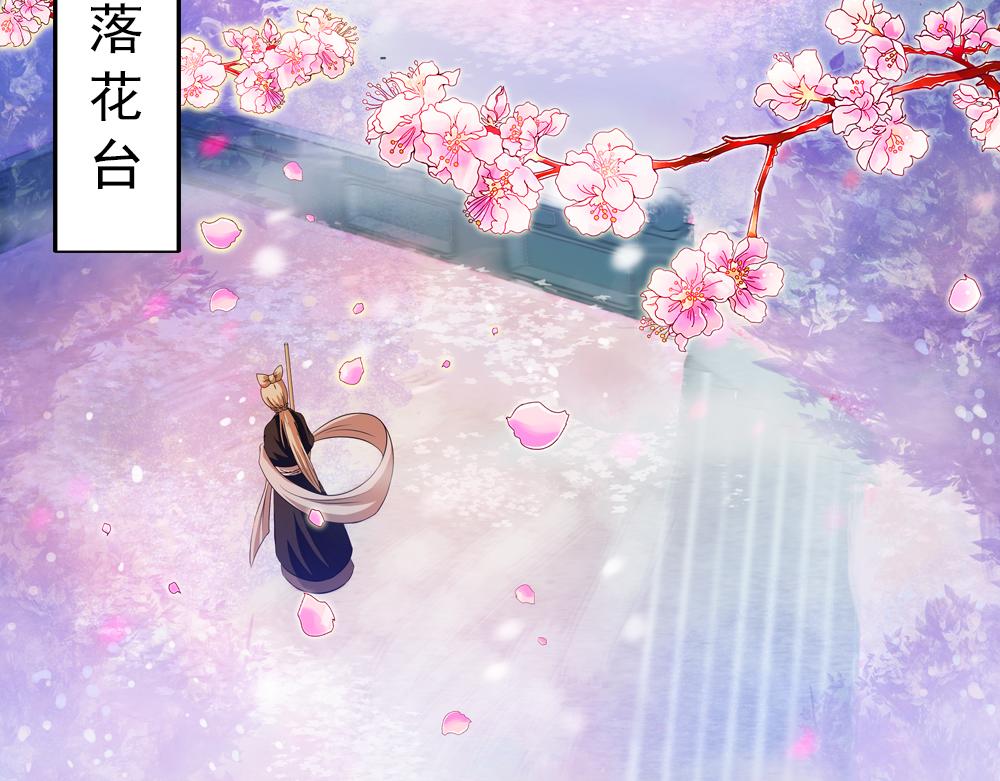 浮生物语漫画,第30话 执迷不悟1图