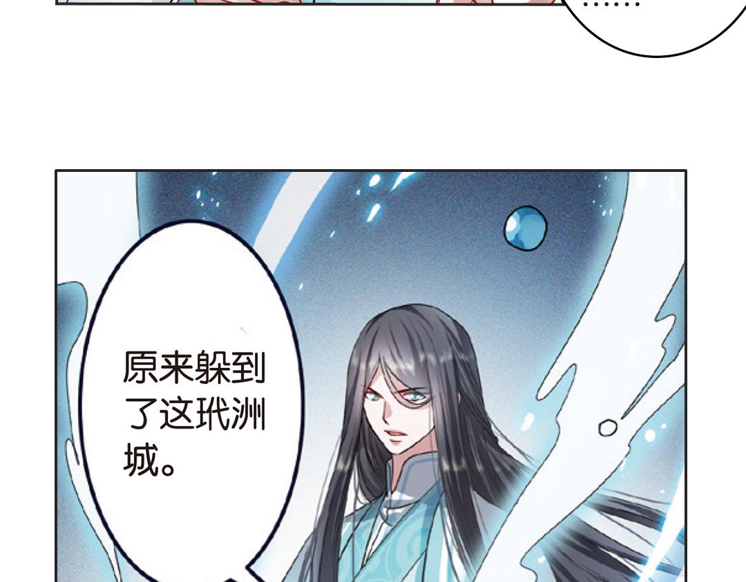 浮生物语青春漫画,第2话（上） 狂放难羁号孽龙2图