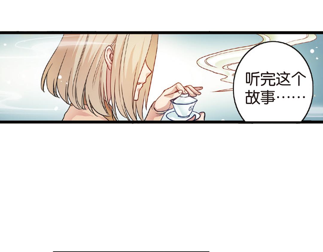 浮生物语漫画,第4话（上）灵心无暇唤阿辽2图
