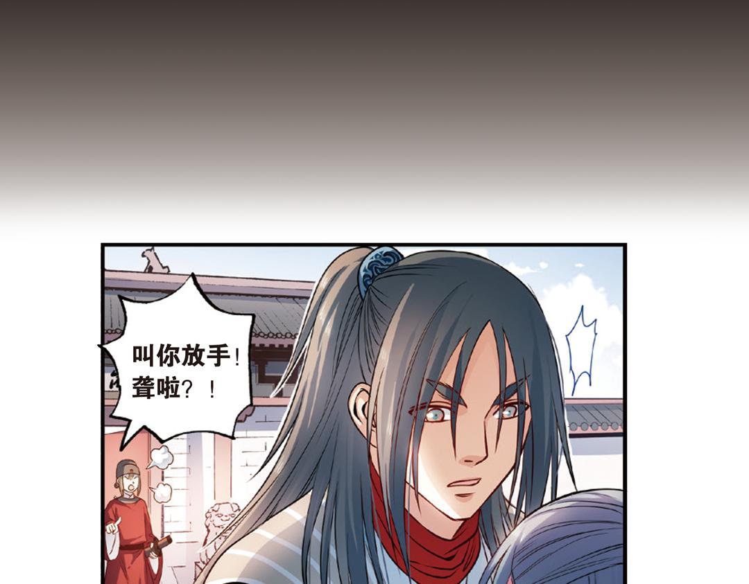 浮生物语青春漫画,第14话（下）灵犀剑下现真容1图