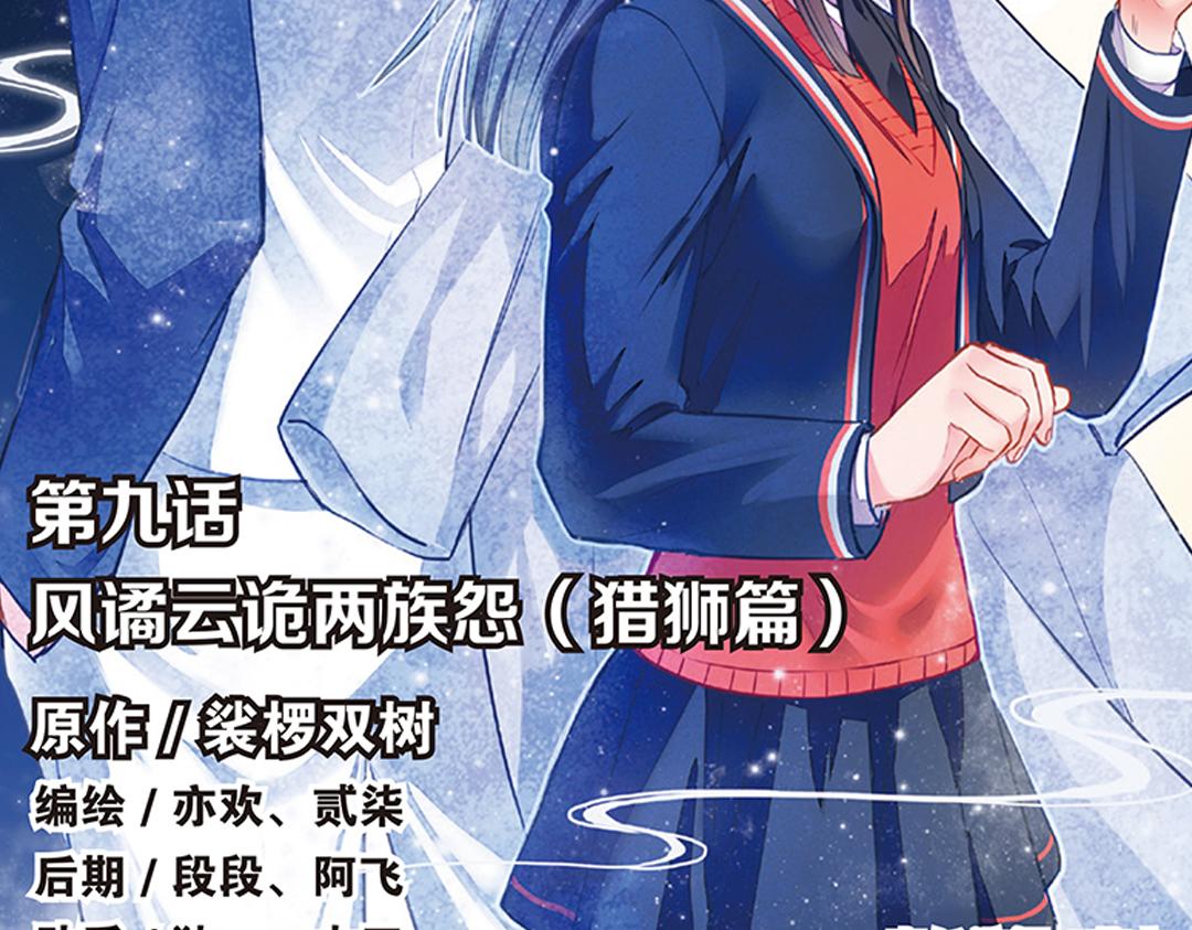 浮生物语5下全文阅读电子版漫画,第9话（上） 人与金狮的恩怨2图