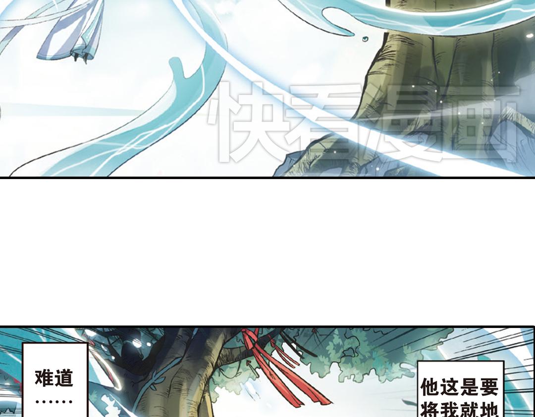 浮生物语漫画,第1话（上） 得赠碧衣名裟椤2图
