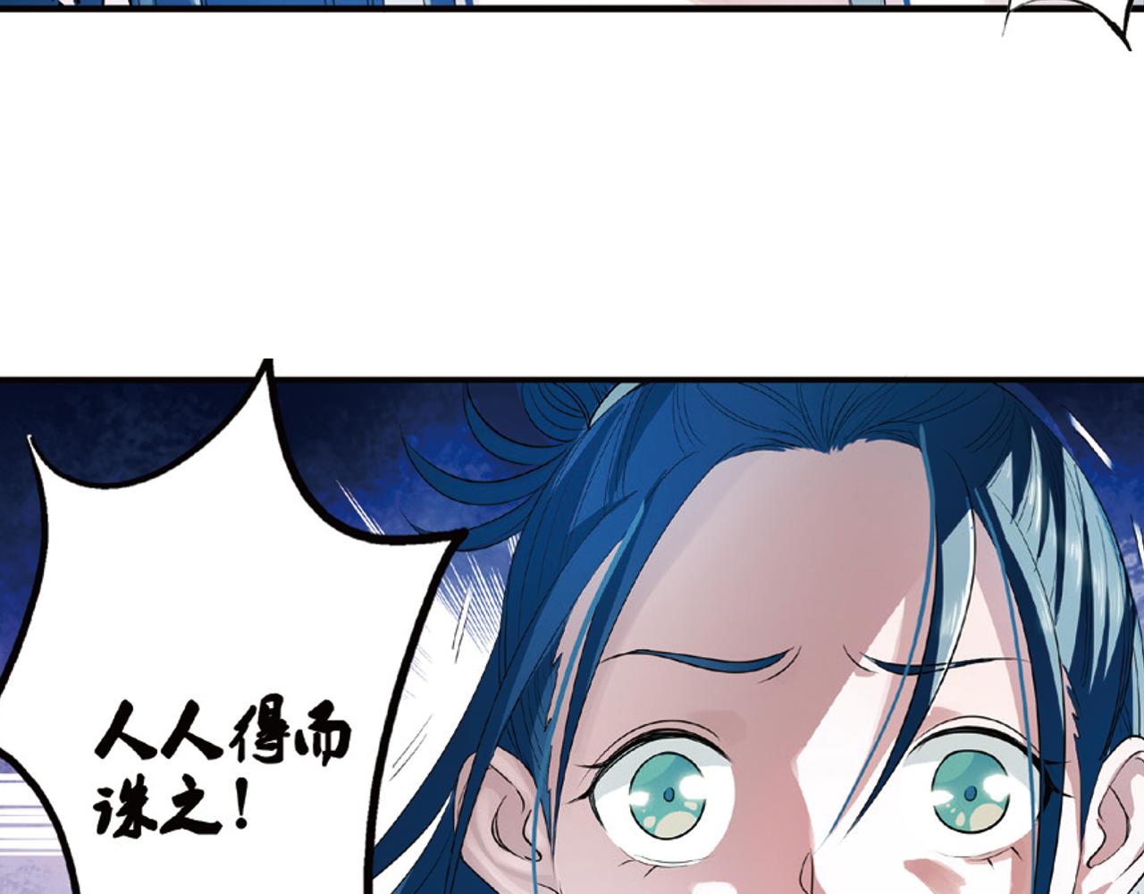 浮生物语漫画,第15话（上） 是非难断铸梦魇2图