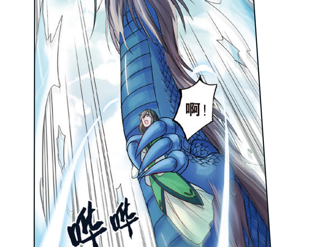 浮生物语漫画,第2话（下） 子淼抛弃了裟椤？2图