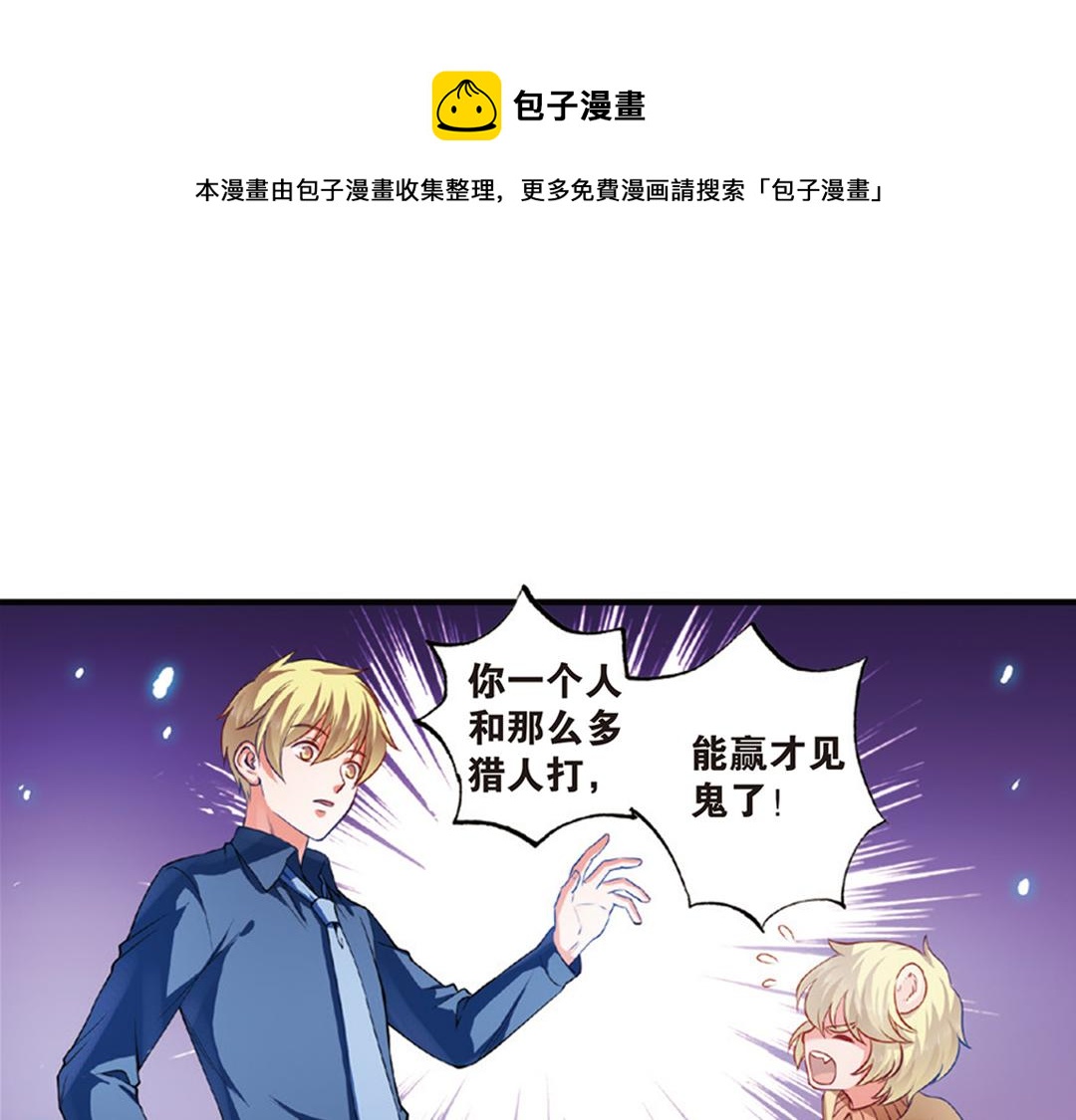 浮生物语漫画,第11话（下） 解除诅咒1图