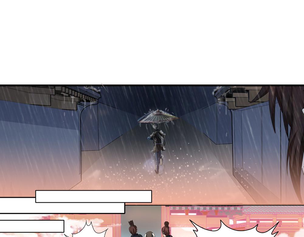 浮生物语漫画,第30话 执迷不悟2图