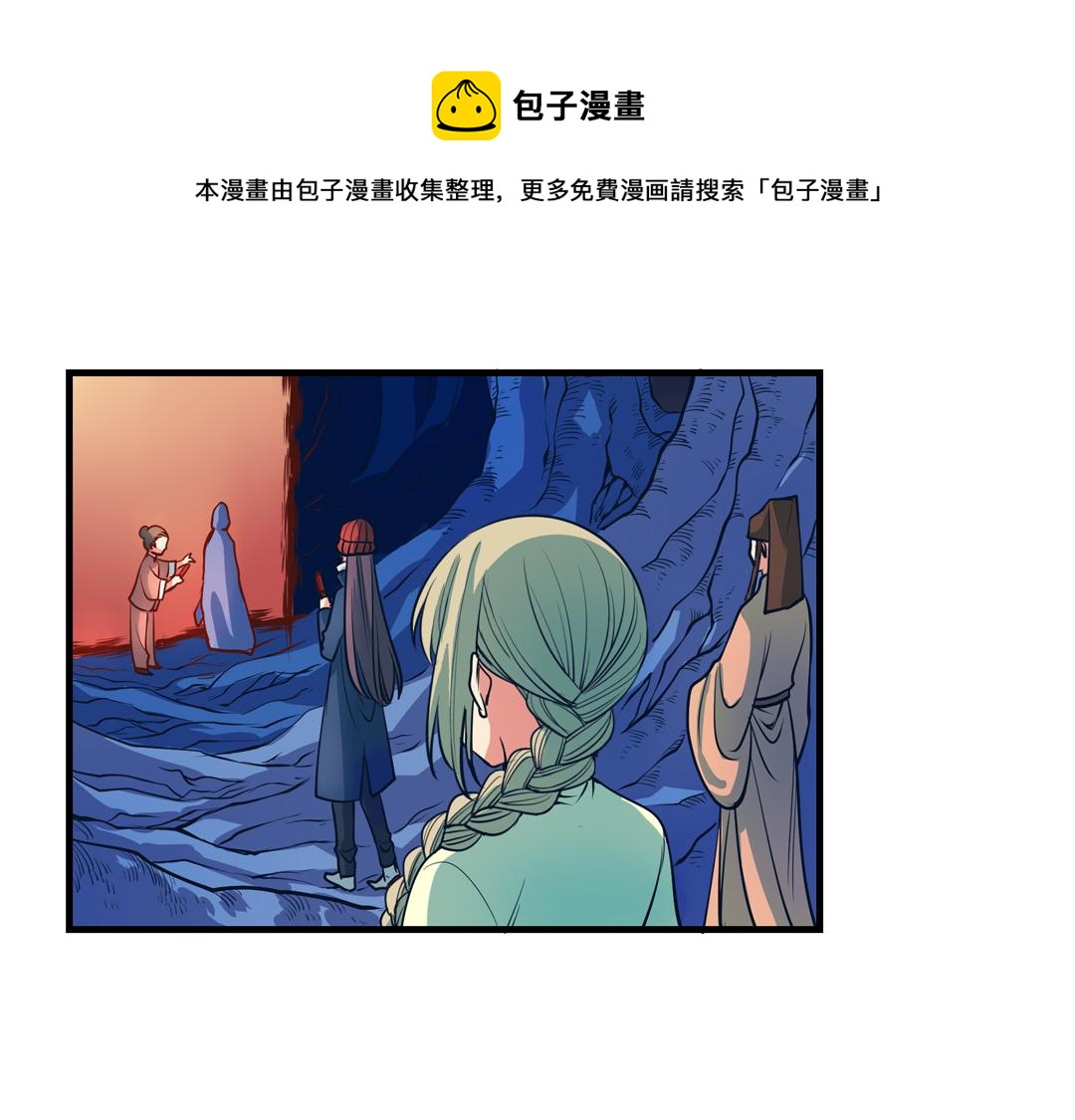 浮生物语漫画,第23话（下）阑珊灯火不识君1图