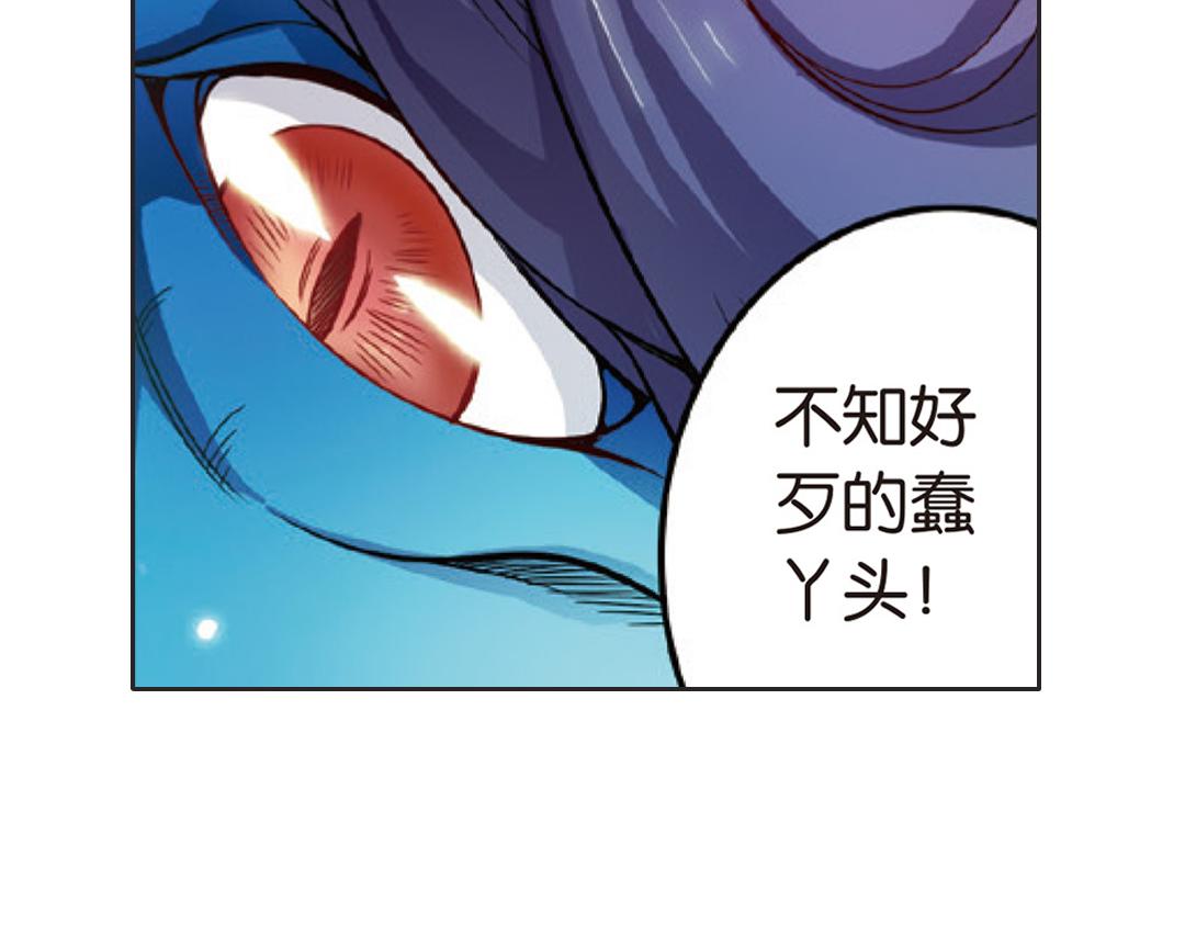 浮生物语青春漫画,第2话（上） 狂放难羁号孽龙1图