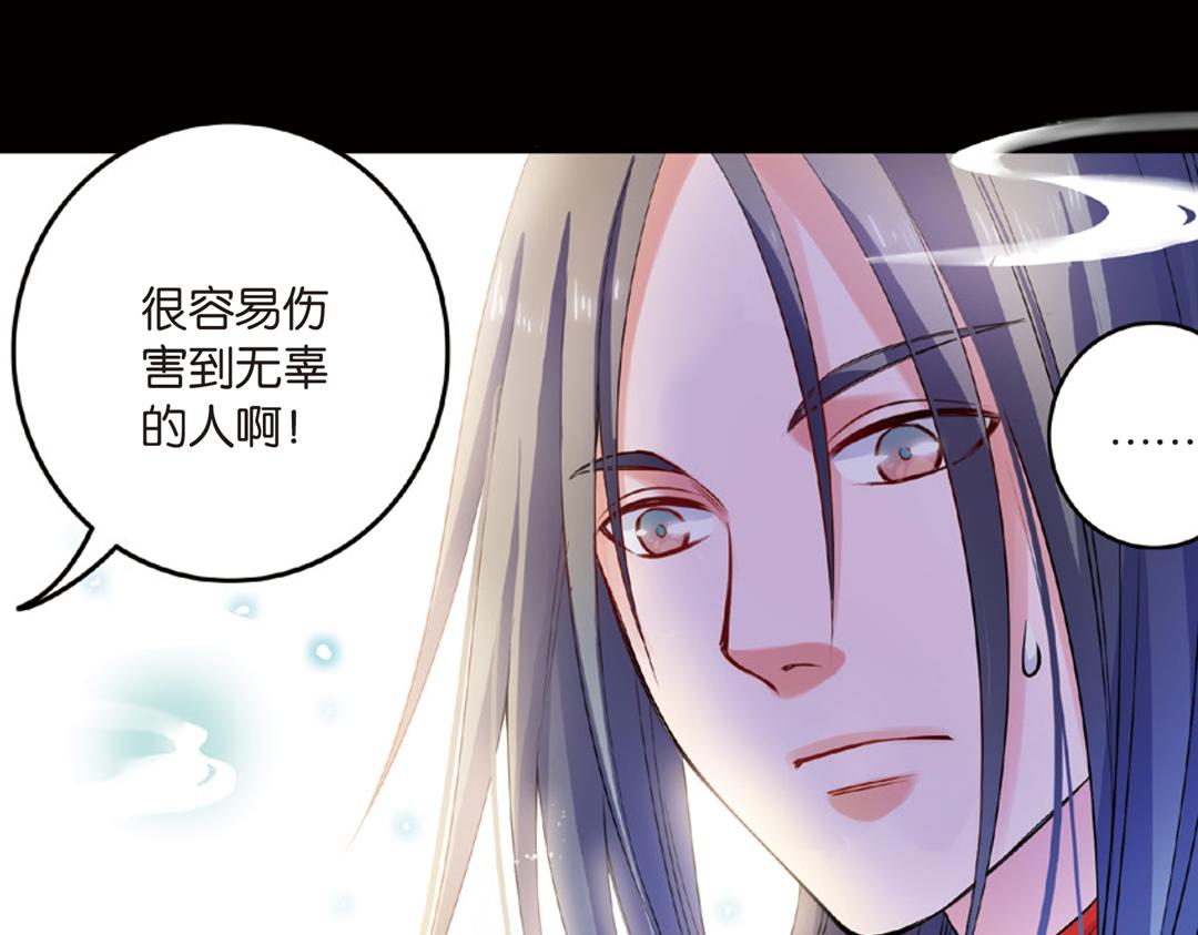 浮生物语漫画,第16话（上） 大漠把酒仗剑行2图