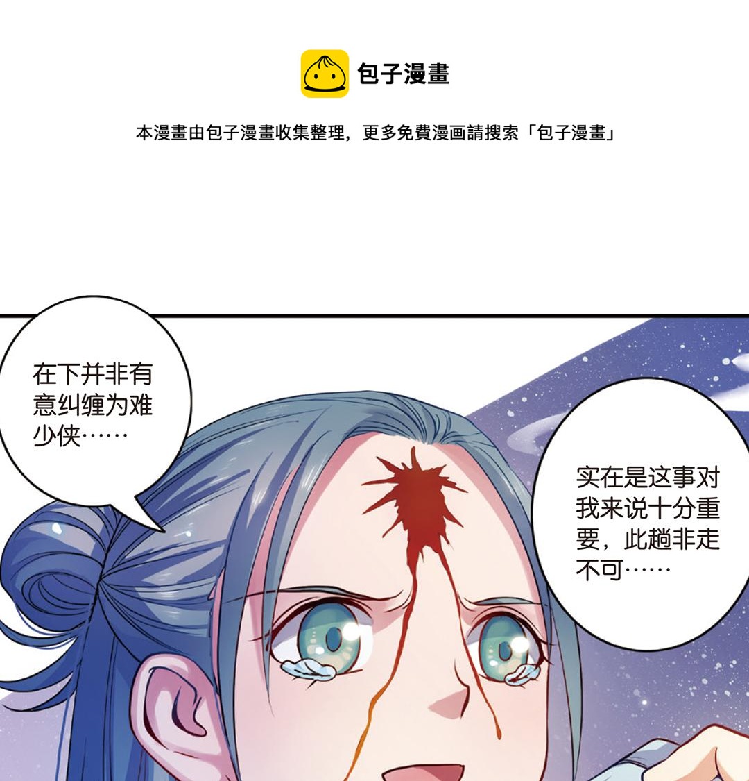 浮生物语漫画,第14话（下）灵犀剑下现真容1图