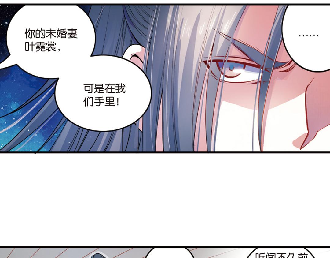 浮生物语漫画,第14话（上）玉面北堂真鬼王1图